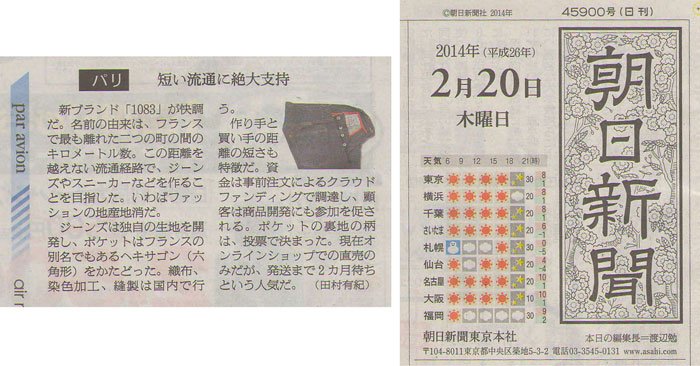 20140220Asahi